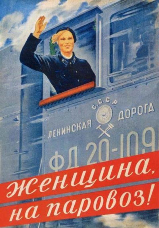 The posters call women to acquire new professions.
