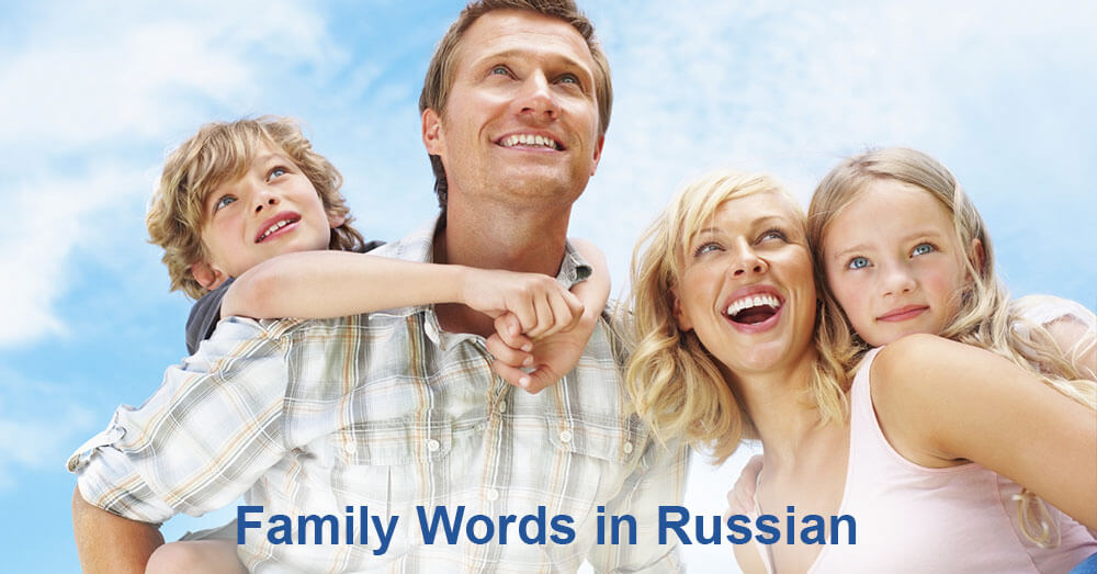 Family Words in Russian 